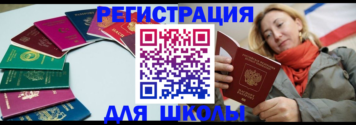 прописка в Буинске