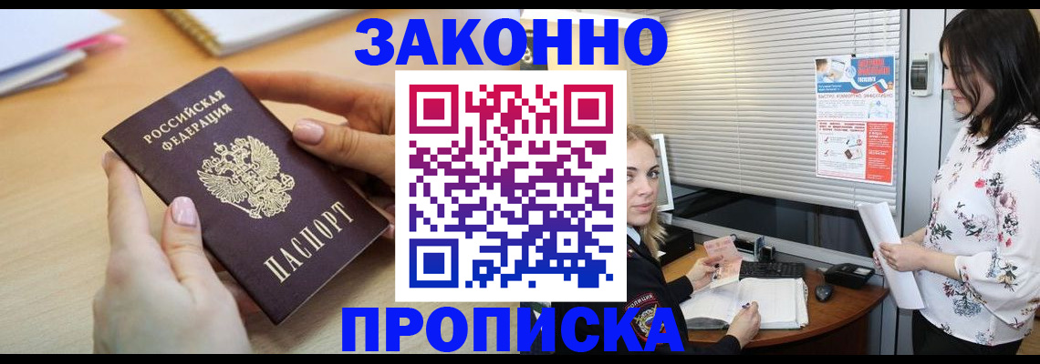 временная регистрация гарантия в Буинске